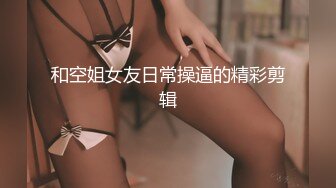 00后女神 试水第一条