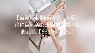 感谢狼友提供服装，干水手服女友