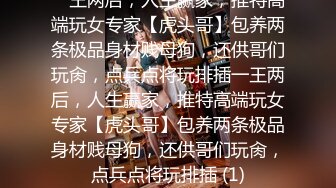 [MP4]【顶级女神❤️极品流出】超人气网红女神『藏森林』深夜企划新作《放课后の女高中生》