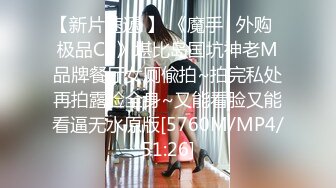 [MP4/334M]12/25最新 人气女神颜值吊打全场激情双飞肤白貌美VIP1196