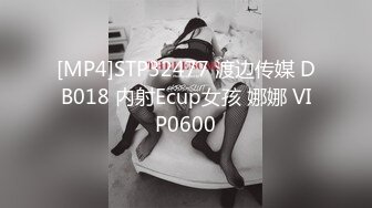 [MP4/ 944M]&nbsp;&nbsp;用利抽插-高品质探花&nbsp;&nbsp;173CM长腿骚货&nbsp;&nbsp;带情趣装磨蹭自摸调情&nbsp;&nbsp;69姿势舔逼 大屁股骑乘