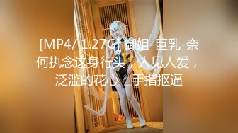 【新片速遞】 ❣️❣️❣️最新私拍极品反差露脸女神！推特绝色高颜母狗【奶凶】收费3部，全自动炮机体验+筋膜枪紫薇+双马尾学生服双插[658M/MP4/40:04]