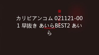 C仔高挑女友郭静静第2季黑衣破裂各种体位大战一小时