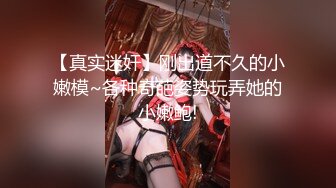 【大内密探008】再去良家骚女家操逼，拔下内裤扣穴