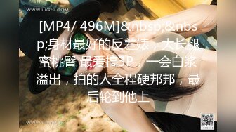 [MP4/1.6GB]Onlyfans 極品白虎網紅小姐姐NANA 和男朋友參加了交換女友「我的老公是個變態」