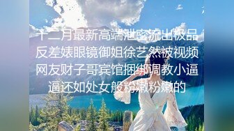 女上狂扭之二-破处-酒吧-短发-学院-学姐-眼神