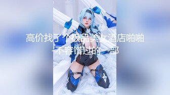 【新片速遞】 ✨✨✨ ❤❤❤吐血推荐，兄弟们！！【超清版】【极品模特】合集三（5天20小时）巨乳夜夜挨炮✨✨✨超值[15050MB/MP4/01:23:42]