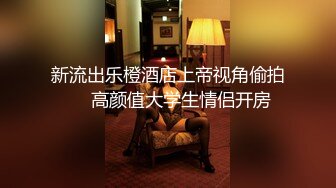 台湾究极粉乳梦幻女神辛尤里吸吮凸激粉嫩乳粒 神级爆乳淫荡乳交 马眼爆射娇嫩美乳好色情呀1