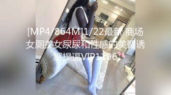 [MP4/ 935M]花臂纹身社会哥酒店约操大波浪骚女，吸吮奶子摸穴调情，扛起双腿就是操，拉着双手爆操，操的美女高潮呼吸急促