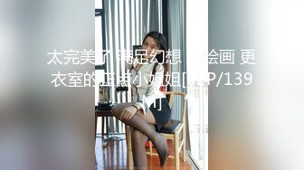 太完美了 满足幻想 AI绘画 更衣室的正点小姐姐[62P/139M]