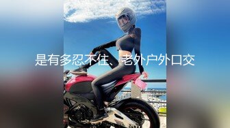 【新速片遞】 ⚡反差校园女神⚡极品艺校舞蹈系女神 背着男友约炮金主爸爸 小骚货说享受出轨的刺激，小淫娃镜子前看着自己被操[970M/MP4/10:28]