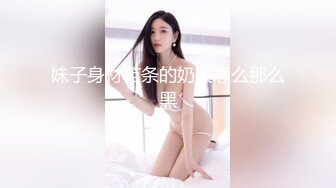 超嫩女友第一次拍，水流的真多，不让拍脸。。。