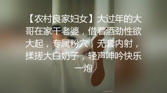 良家少妇带回家中狠狠调教，最后满意离开