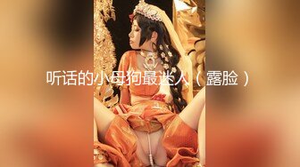 [MP4]这外围妹子不错，外表清纯乖巧，苗条身材贫乳，骑乘位打桩机操的受不了