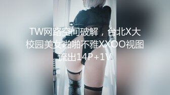 【网红美女3P - 最享受的Sam】第一部分