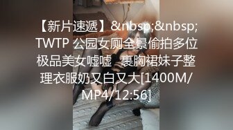 [MP4]STP27131 漂亮女员工上班玩手机被老板监控拍到被叫到办公室接受老板的肉棒惩罚 -小允儿 VIP0600