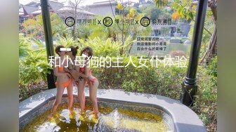 《魔手☛外购⚡极品CP》堪比岛国坑神老M品牌餐厅女厕偸拍~拍完私处再拍露脸全身~又能看脸又能看逼无水原版 (3)