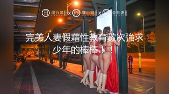 《百度云泄密》被金主爸爸保养的美女大学生私密视频被曝光