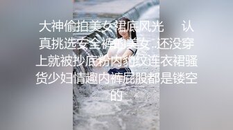 楚楚动人花季少女✿最近爱上了轻微SM，被金主爸爸戴上乳夹满身淫语调教，清纯小妹妹这个样子是不是很反差