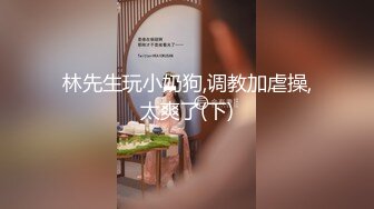 【新片速遞】&nbsp;&nbsp; 大叔酒店约炮美女同事换上情趣丝网⭐各种姿势操⭐完美露脸[782M/MP4/17:54]