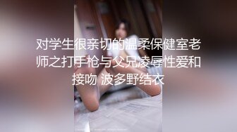 [MP4/628MB]2024-2-3酒店偷拍 极品反差眼镜美女主动穿上丁字裤换上情趣衣等男友来操被草到浪叫