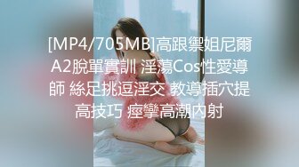 《极品CP魔手外购》潜入品牌商场女厕特写偸拍多位制服柜员及女顾客方便~亮点多连衣裙小媳妇大开的阴户嫩肉外翻属实看硬了