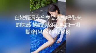 国产AV 女優 白晶晶 剪辑短视频 Part (11)