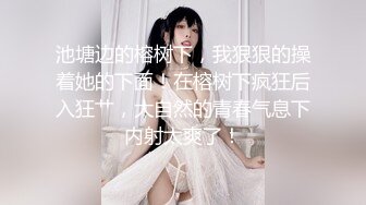 ⚫️⚫️最新众筹热门精品！全裸露点无遮，极品巨乳女神【八八】乳虐，阴唇固定器强制开鲍鱼M字开腿紧缚凌辱高潮