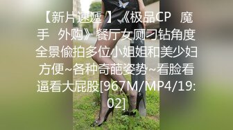 鲜奶妹-音量注意！【巨乳凌辱绝叫哀嚎，大开脚拘束强制潮吹】私密处玩到红肿