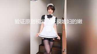 国产年轻妹妹羞涩口交啪啪，多套情趣衣服花样百出