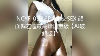 极品白嫩黑丝大屁股小女友