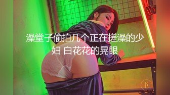 极品骚婊反差嫩模『CandyKiss』✅这么小的球洞洞你能一杆进洞吗？公司翘臀女上被高管