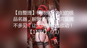 【新片速遞】 ❤️精品推荐❤️韩国御姐TS『Jessie Lee』被直男指奸菊花坐骑无套爆操内射 [539MB/MP4/00:12:14]