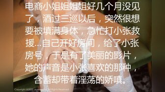 重庆敏感女客户生怕我拔出来，一直喊我不要走不要走。做外贸的女老板，平时严肃的闷骚婊，每次鸡巴一进去，立刻切换成骚逼模式！