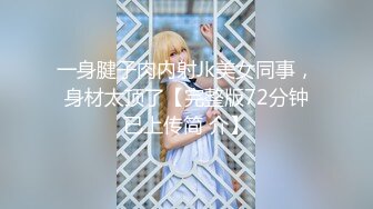 抖音知名大奶网红美女『Queen.Lin知了』私拍全裸劲歌热舞 口中含着自慰棒表情超诱惑