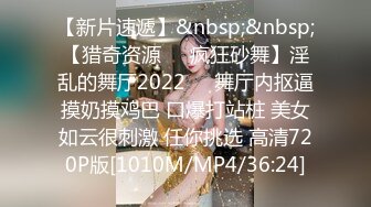 [MP4/ 2.61G]&nbsp;&nbsp;九头身170CM兔女郎蜜桃美臀极品长腿，连体吊带装，解开内裤，刚挂完毛的小穴，深喉暴假屌