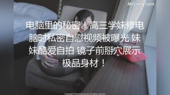 【泄密流出❤️绿帽淫妻】 让极品身材的骚妻穿上黑丝加情趣内衣,同时伺候两根大肉棒,却没有一根是我的!不断的撞击 (2)