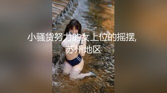 ❤️淫欲反差美少女❤️洛丽塔小可爱成人礼，轻花嫁日系可爱Lolita合法萝莉白丝LO娘主动上位，软萌乖巧被操的叫爸爸