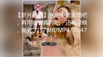 《极品CP魔手外购》坑神潜入某单位女厕隔板缝中实拍超多小姐姐方便，后位前位赤裸裸逼脸同框，连衣裙眼镜骚妹居然自慰闻B味 (22)