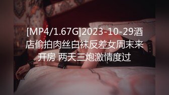 淫娃新娘告别之作，淫荡剧情，在家被同事猛操