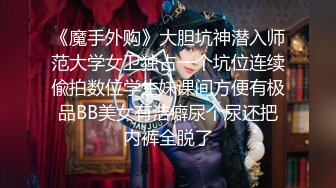 巨乳尤物御姐【魅舞小奶瓶】丝袜高跟长腿~油亮丝袜钢管舞~大尺度裸舞开穴【18V】 (11)