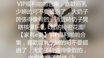 -夹哥哥的大鸡巴 最新网红嫩妹小奈音VIP收费淫语自述