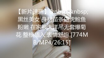 [MP4/ 811M] 淫荡骚女SM黑绳捆绑开档灰丝无毛逼滴蜡，红色高跟鞋翘屁股小皮鞭