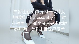 新流出安防酒店摄像头偷拍❤️吃完年夜饭的气质美女和男友六九做爱感觉这是几千年没做爱的叫声