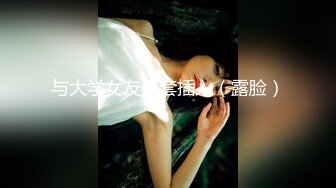 秀人  野模『杨晨晨』让我羞耻又兴奋的一晚