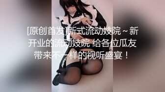 【新片速遞】【最新❤️女神流出】童颜巨乳惹人爱『糖儿小迷迷』守护专属口交啪啪私拍流出 纯洁女神被操 我的心在滴血啊 完美露脸 [295M/MP4/11:25]