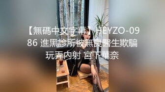 淫妻少妇被老公找黑人尼哥无套后入内射 调教女仆装老婆 后入怼操一步到胃