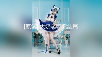 《最新众筹✅热门精品》高人气长腿女神【MIO+BONNY】全裸无遮，性欲饥渴解放公寓，互玩双头龙共同高潮