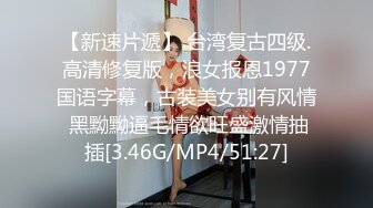 【新片速遞 】女神级苗条白皙小姐姐约到情趣酒店，在吊环上享用她美妙肉体，笔直美腿精致翘臀性感黑丝啪啪狂插轰炸输出【水印】[1.72G/MP4/30:03]