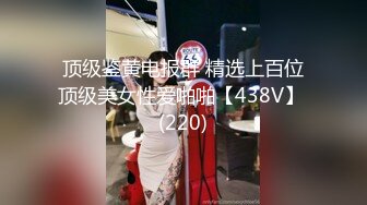 【新速片遞】&nbsp;&nbsp; 酒吧女厕全景偷拍过生日的白皙长靴美妞 性感小撮阴毛肥美紧闭肉瓣一线天[791M/MP4/07:14]